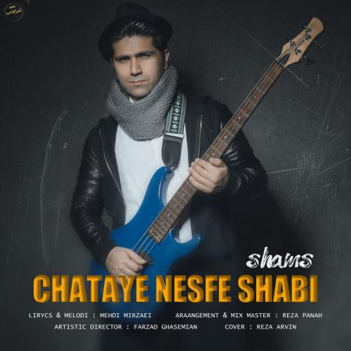 شمس چتای نصفه شبی